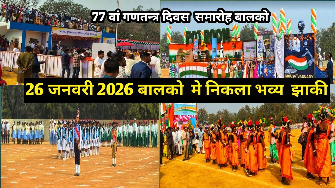 26 जनवरी 2026 मे भव्य झाकी बालको नगर कोरबा / republic Day 2026 balco nagar korba chhattisgarh/