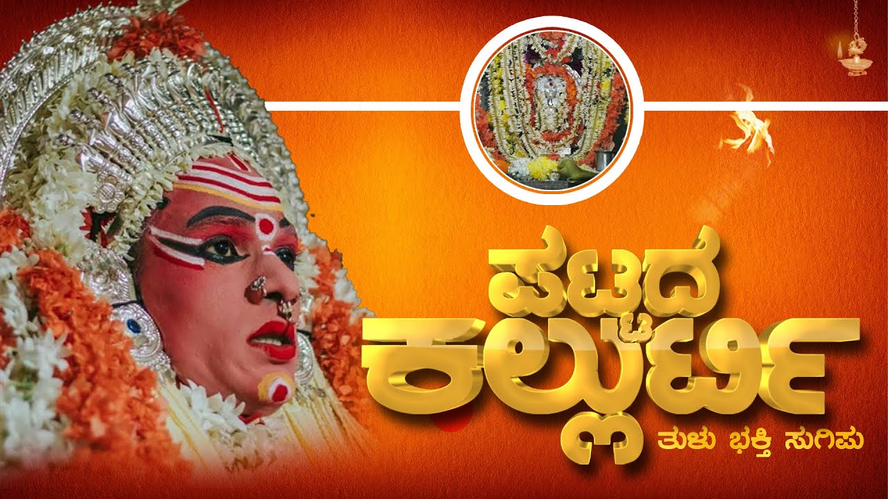 KUTTHILADA KALLURTI/LAXMIPRASAD/MANISH PRAJWAL