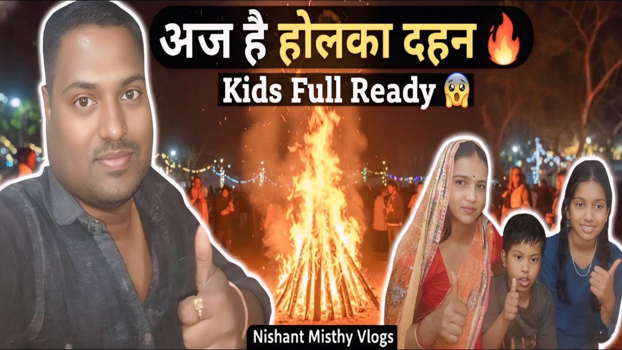 आज है होलिका दहन 🔥 | Kids Full Ready 😍 | Nishant Misthy Vlogs
