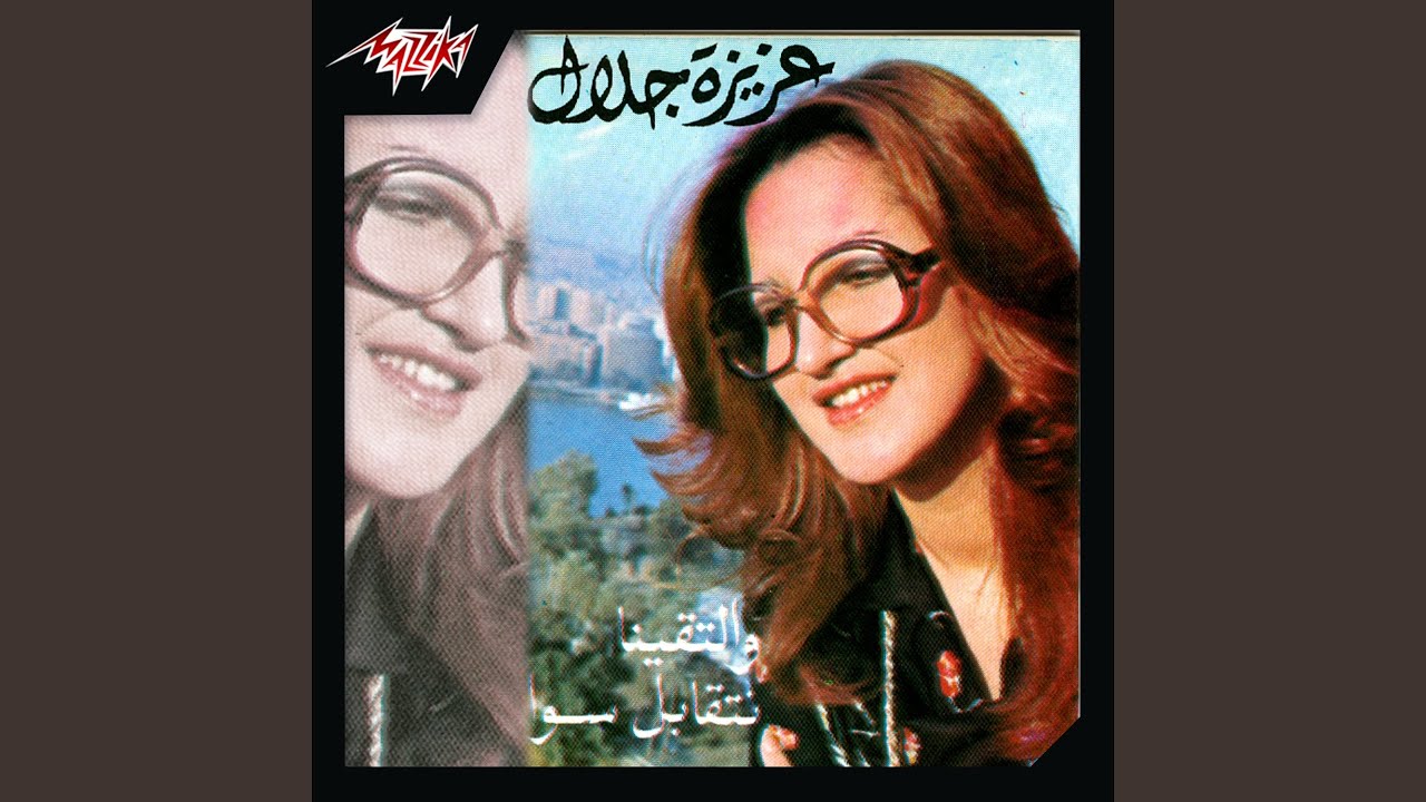 Netaabel Sawa