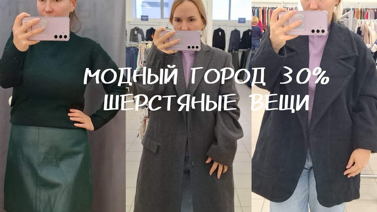 Едем в секонд хенд 
