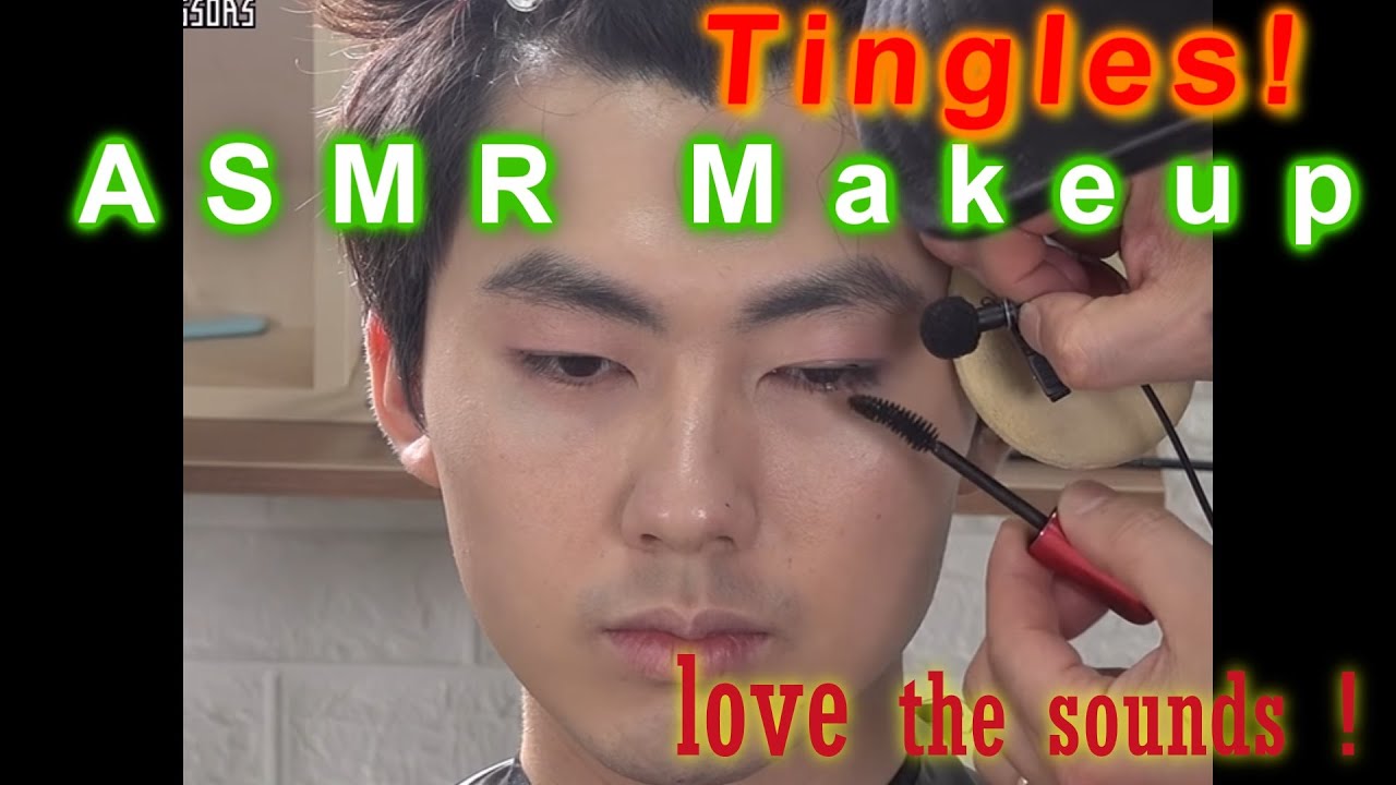 Макияж ASMR