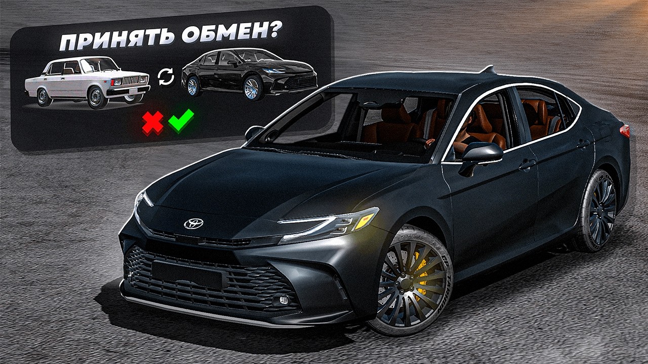 😱Я РАЗБОГАТЕЛ ТОЛЬКО ЗА СЧЕТ ОБМЕНА! Car Parking Multiplayer
