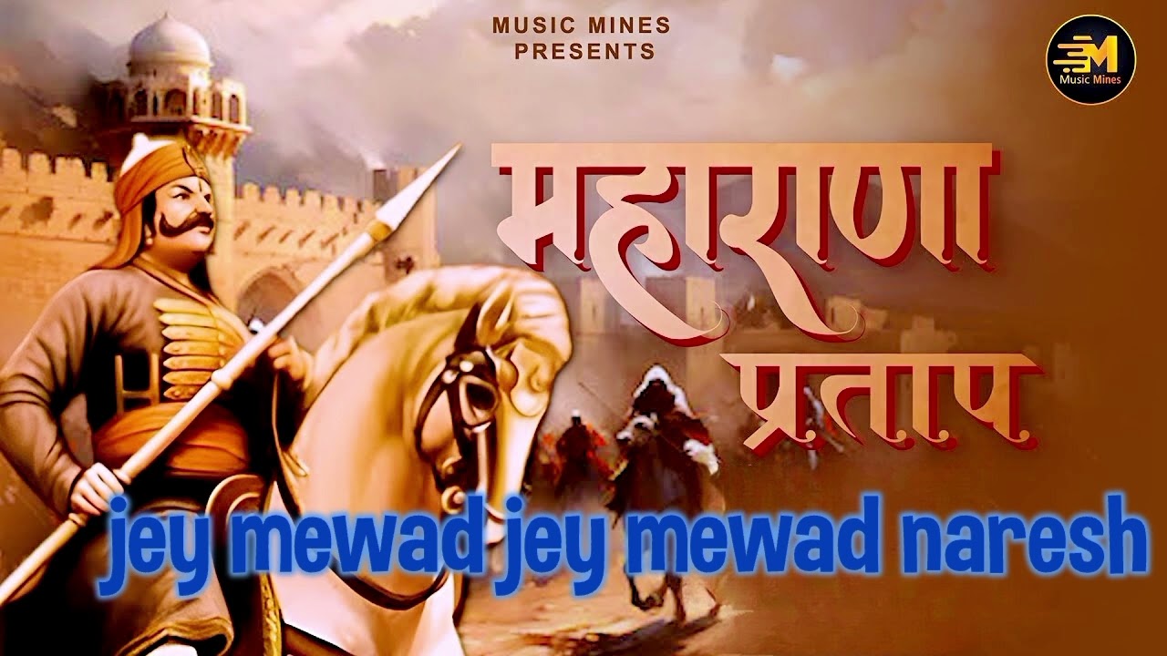 The world dk akbar ki kut niti mharanha partap sog ep 9 