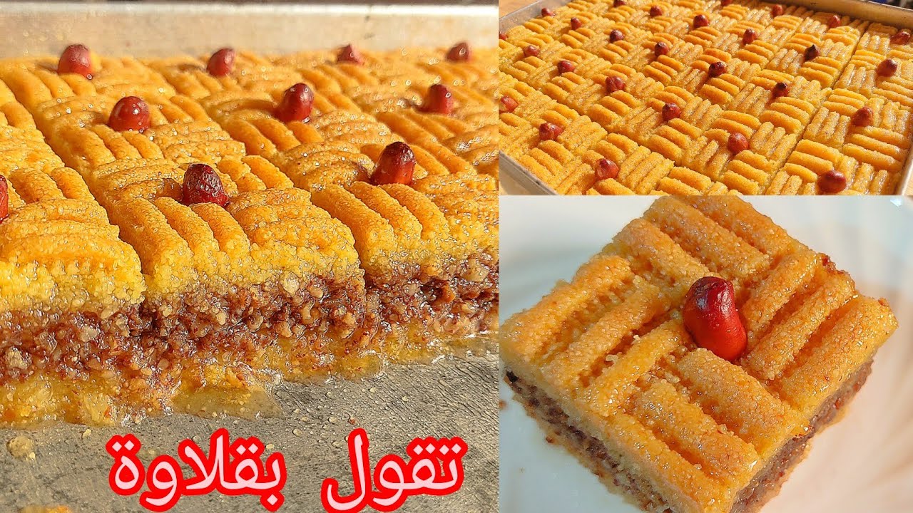 تقول مقلي في المقلة😲يا خسارة الزيت لي ضيعتيها في القليان مقروط مرمل معسل حتى للقلب يذوب في اليد قمة