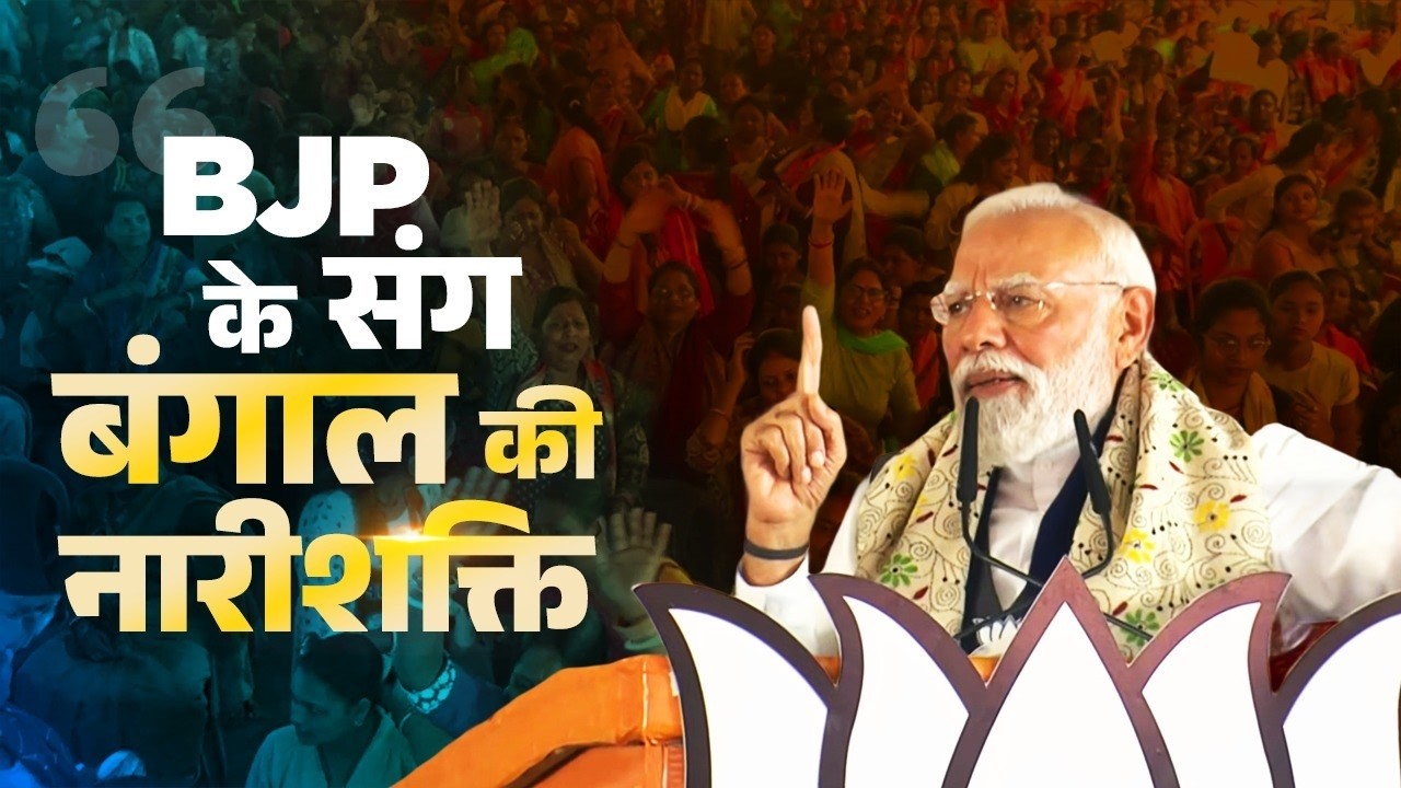 Nari Shakti at the core! PM Modi reiterates again in Asansol rally