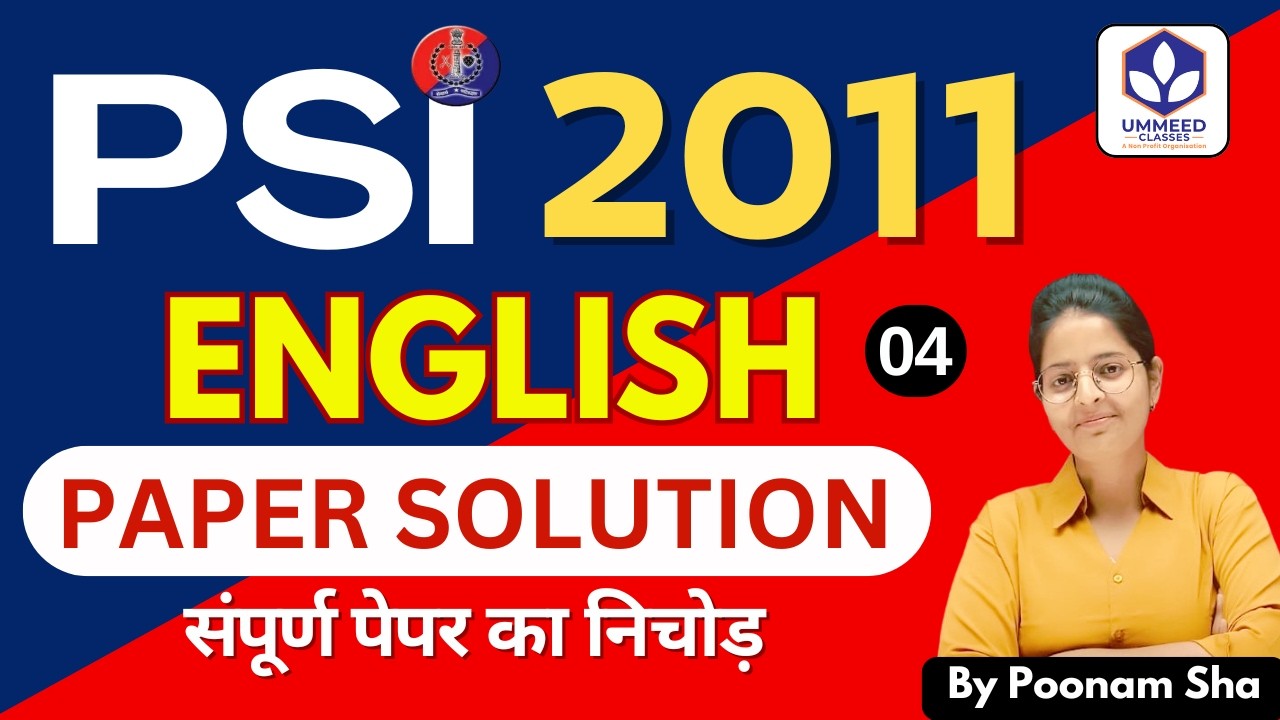 🚨 PSI 2011  Detailed Paper Solution | Part-04 | PYQs |  Exam में ये गलती बिल्कुल मत करना ⚠️#police