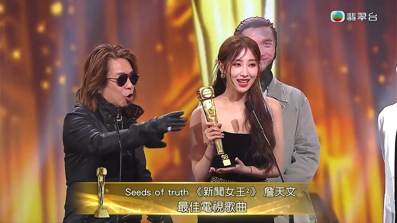 萬千星輝頒獎典禮2025｜最佳電視歌曲 - 《新聞女王²》Seeds of truth