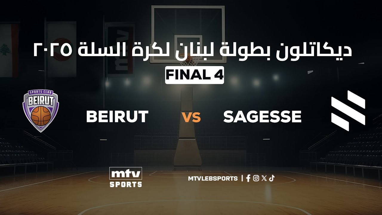 Decathlon Lebanese Basketball Championship 2024-2025 | FINAL 4 - DECISIVE Game 5 - Beirut vs Sagesse
