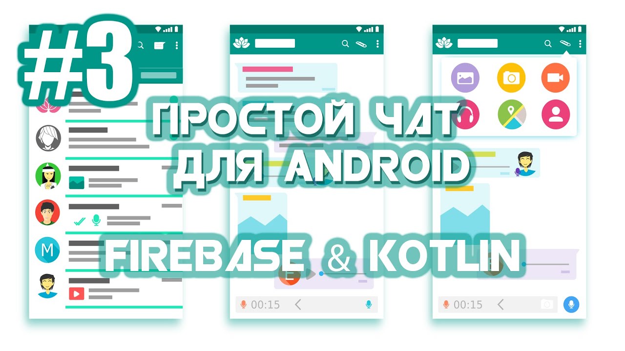 Authentication на Firebase через Google Аккаунт | Android Studio | Kotlin | #3