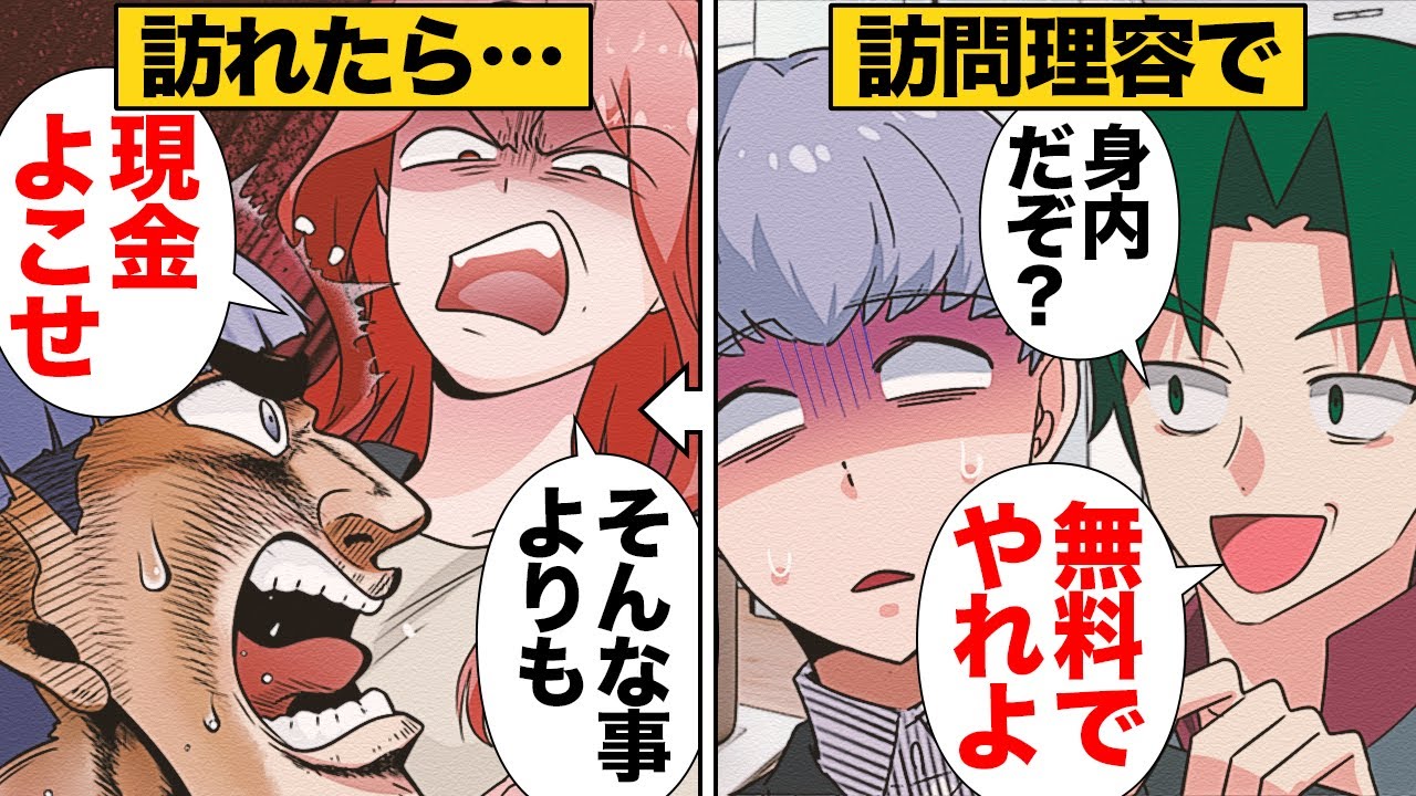 【漫画】ボランティア活動を聞きつけてやってきた親戚の末路