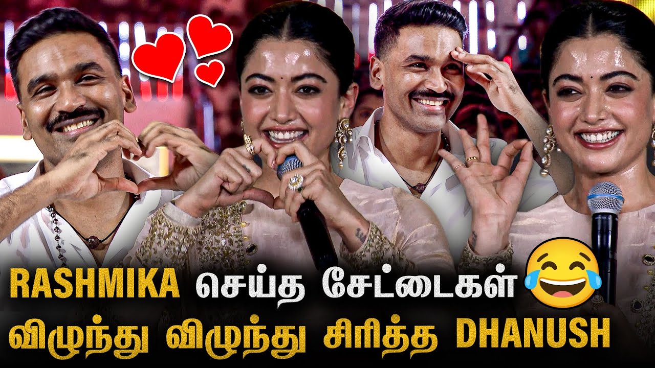 Rashmika On Fire 🤣🔥 Dhanush Bursting Into Laughter 😂 Kuberaa Audio Launch Speech Full Video