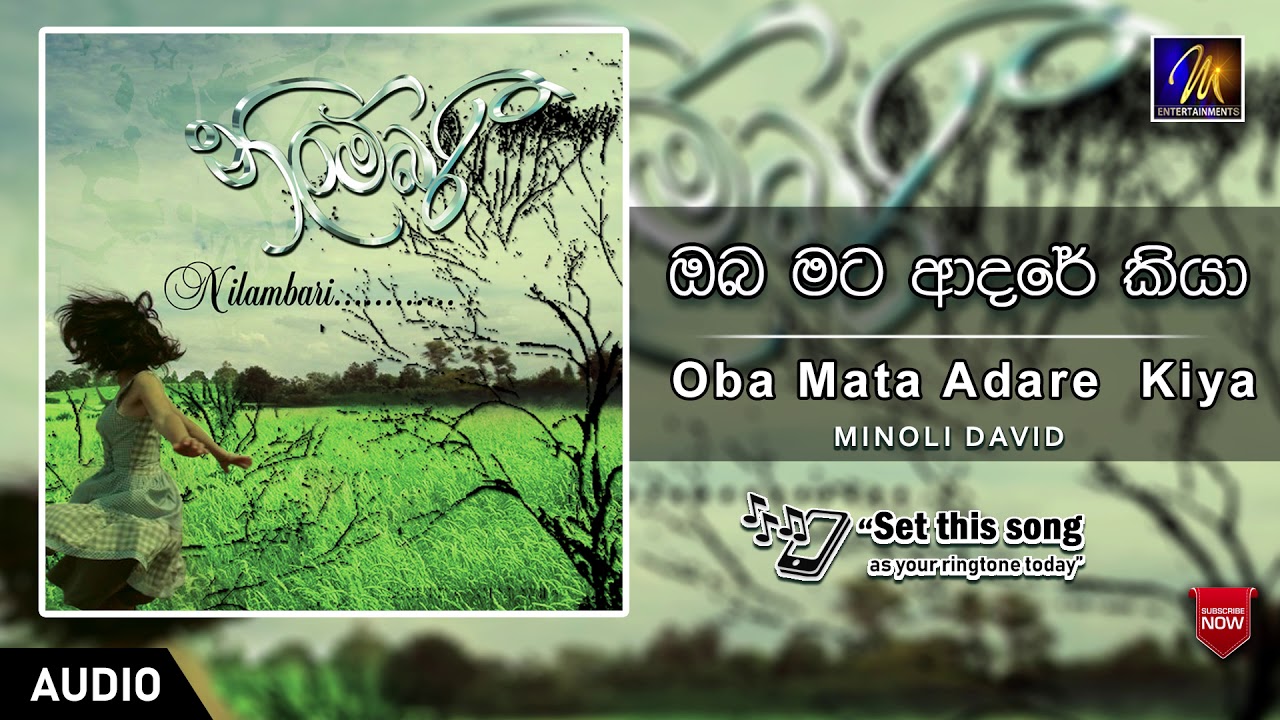 Oba Mata Adare Kiya (ඔබ මට ආදරෙයි කියා) - Minoli David - Official Audio