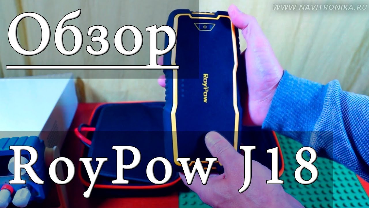 RoyPow J18 обзор