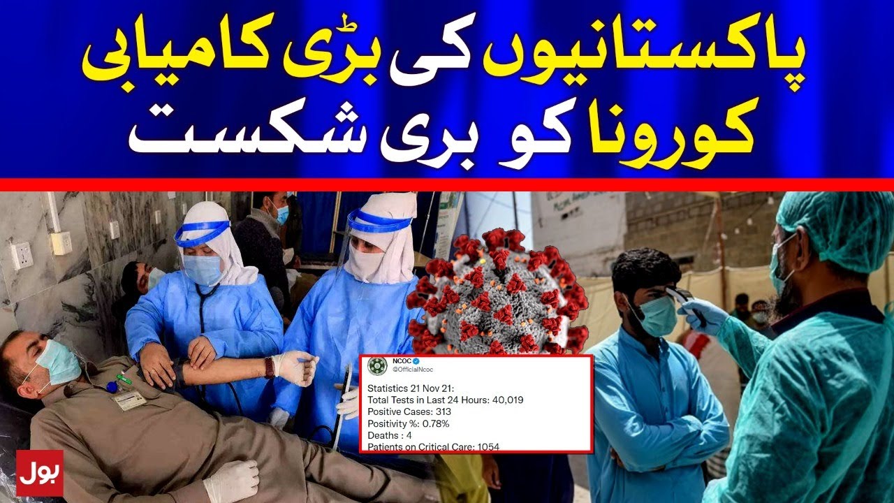 Coronavirus Cases in Pakistan | Corona Live Update | BOL News