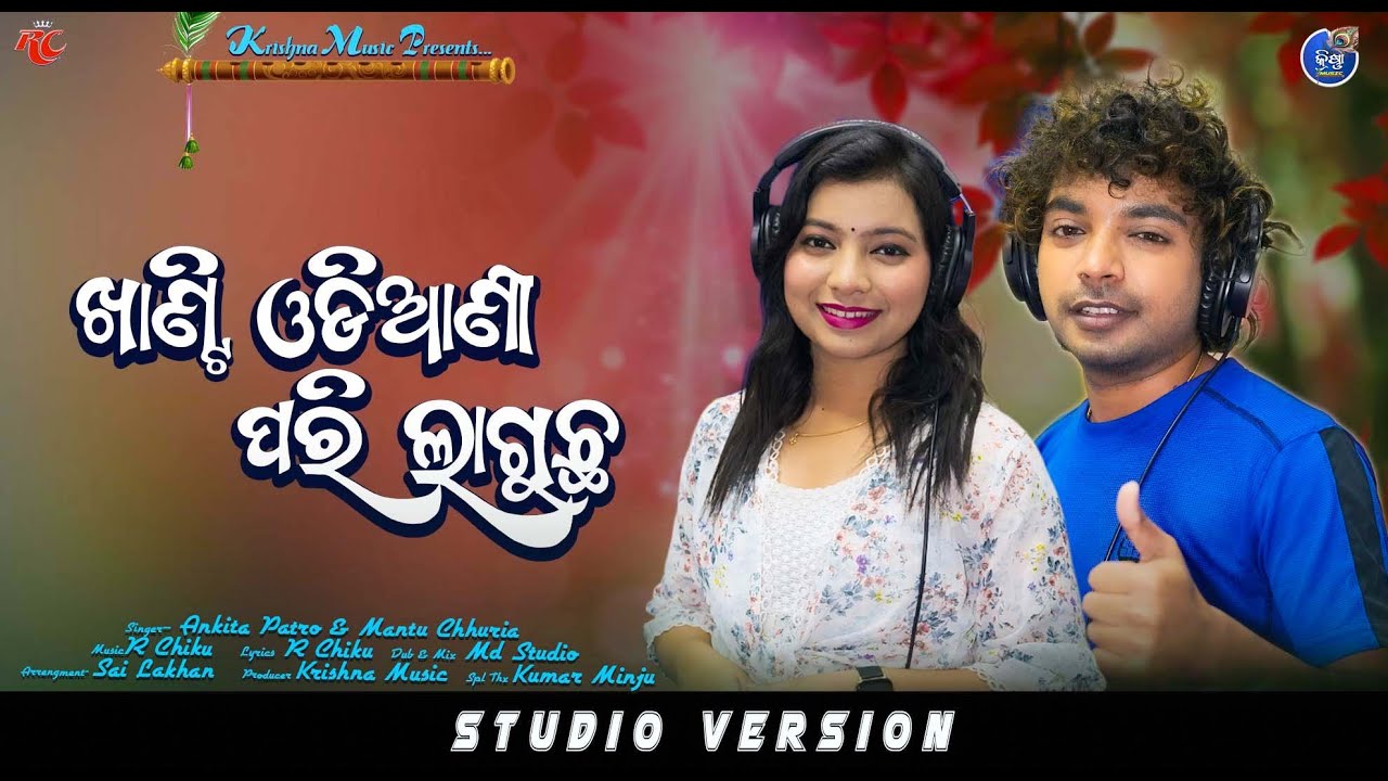 Odiani Pari Lagucha // Ankita & Mantu Chhuria // Sambalpuri Song // Odia viral Dance Song