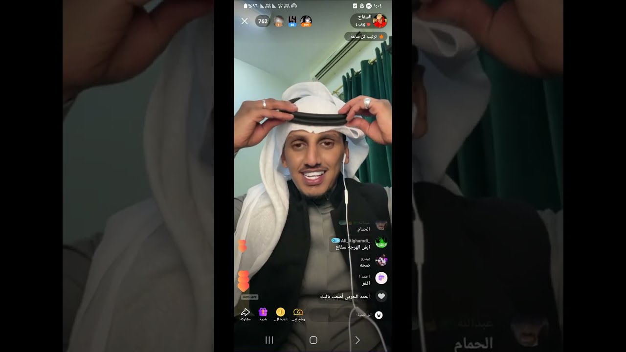 بث السفاح