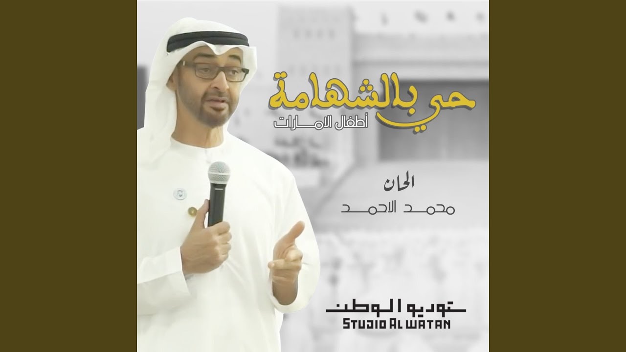 حي بالشهامة