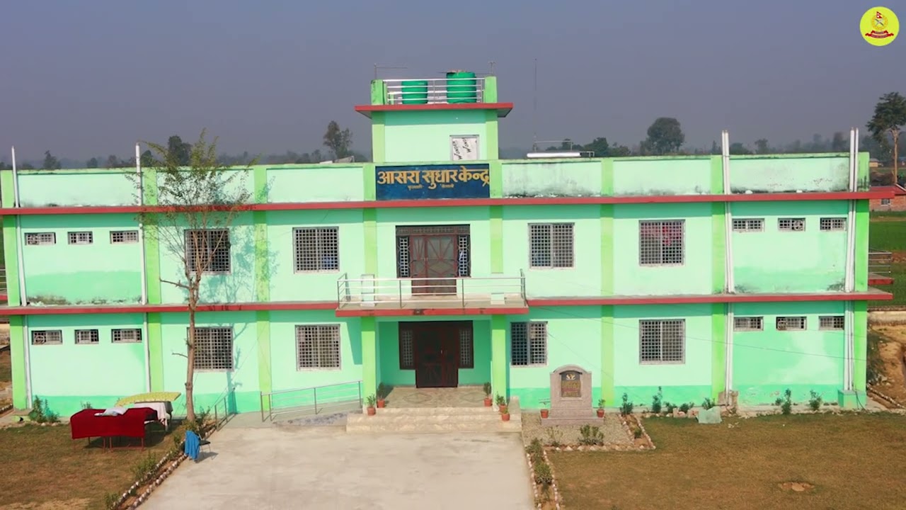 आसरा सुधार केन्द्र धनगढी-१४ फुलवारी, कैलाली