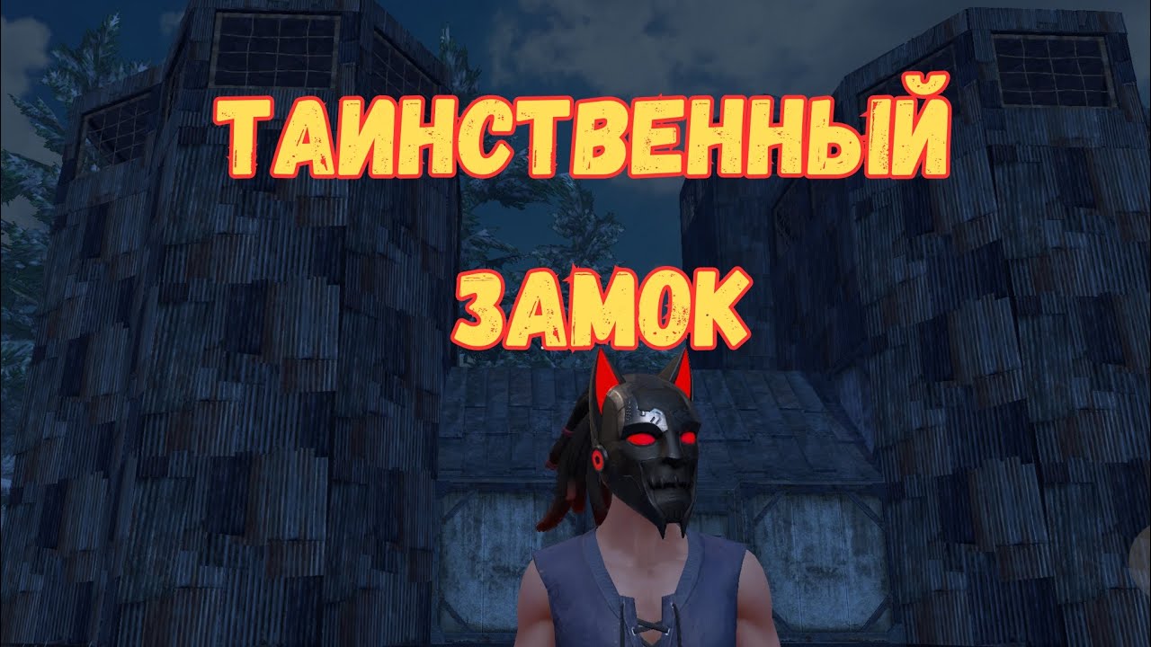 СОЛО выживание на Стандартном сервере в  Last island of survival 