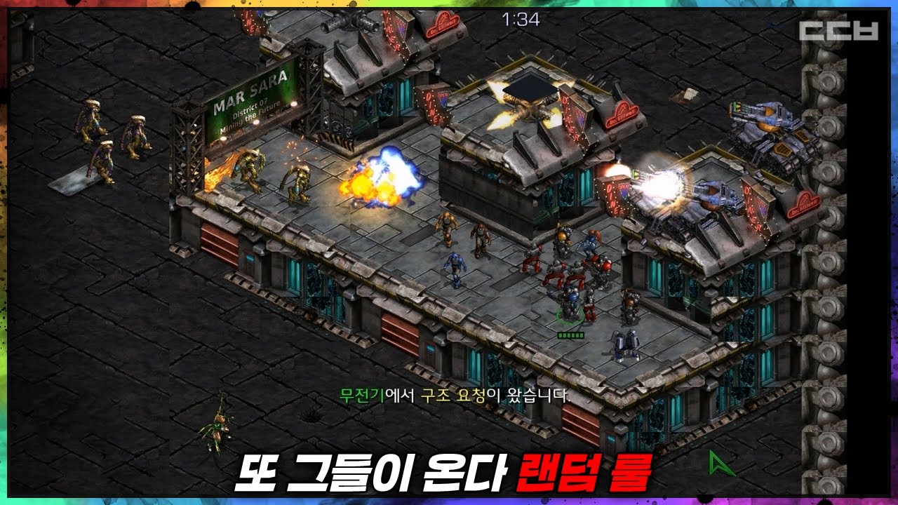 또 그들이 온다 랜덤 룰 1.5