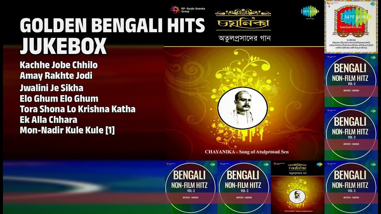 সোনালী বাংলা গানের সাত সুর | Kanak Das Biswas Songs | Kachhe Jobe Chhilo | Amay Rakhte Jodi
