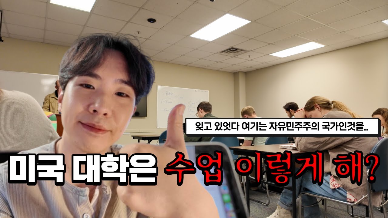 VLOG | 미국유학 | 미국 대학원 첫학기 시작 | SamInary🇰🇷🇺🇸