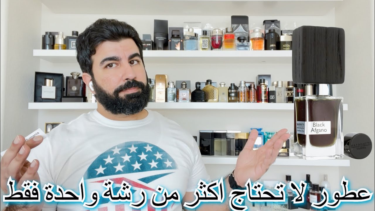 مجموعة من اقوى العطور الرجالية اداء