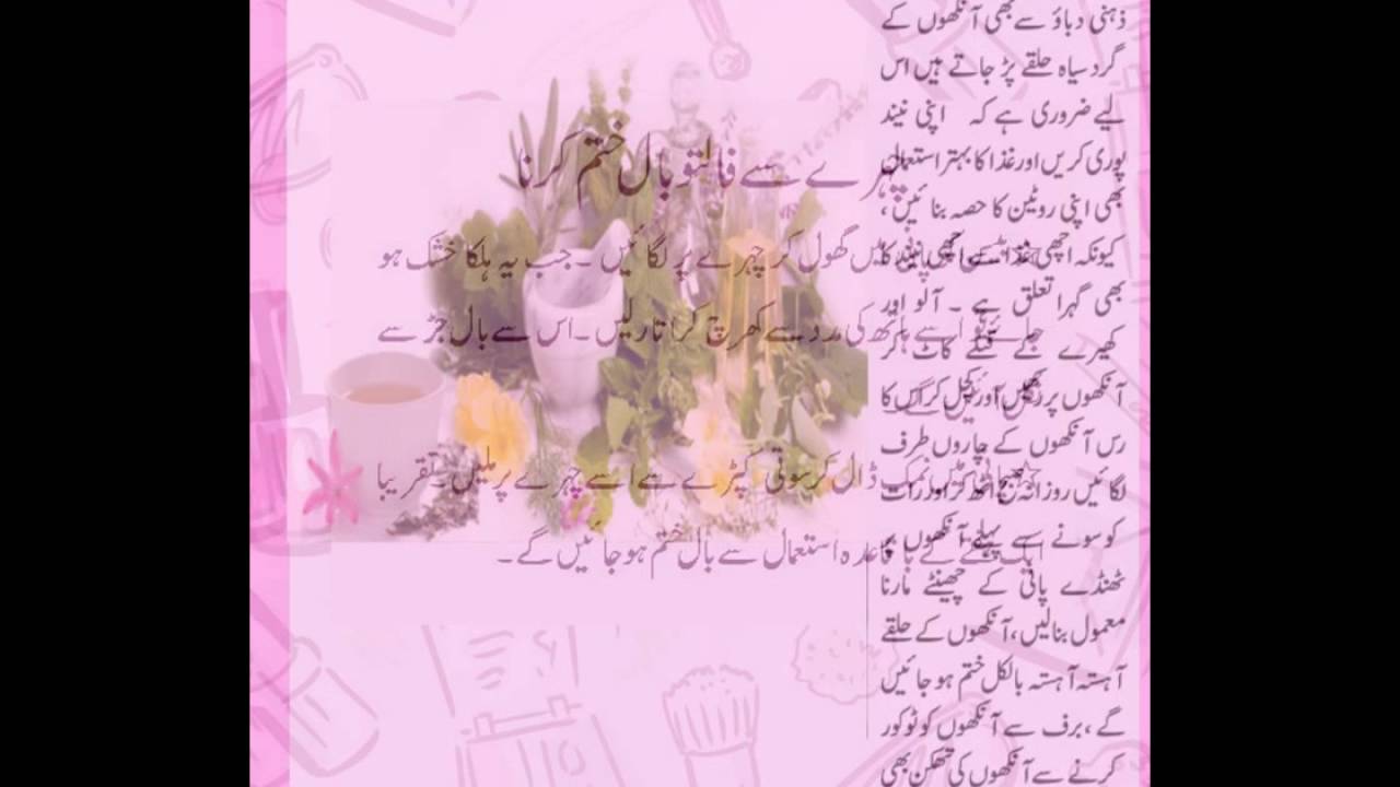 Urdu beauty tips