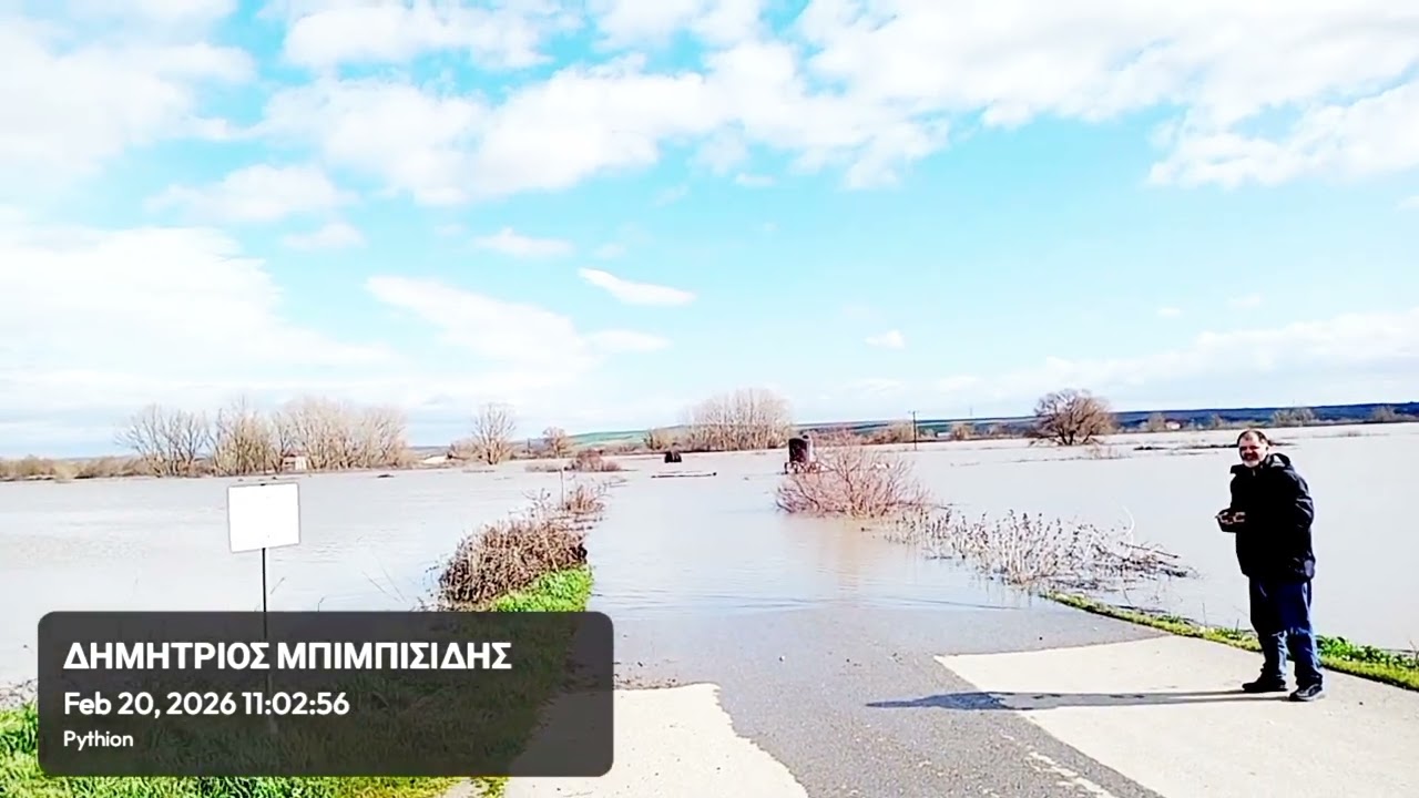 Πλημμυρισμένος ο κάμπος Πυθίου Έβρου 20.2.2026