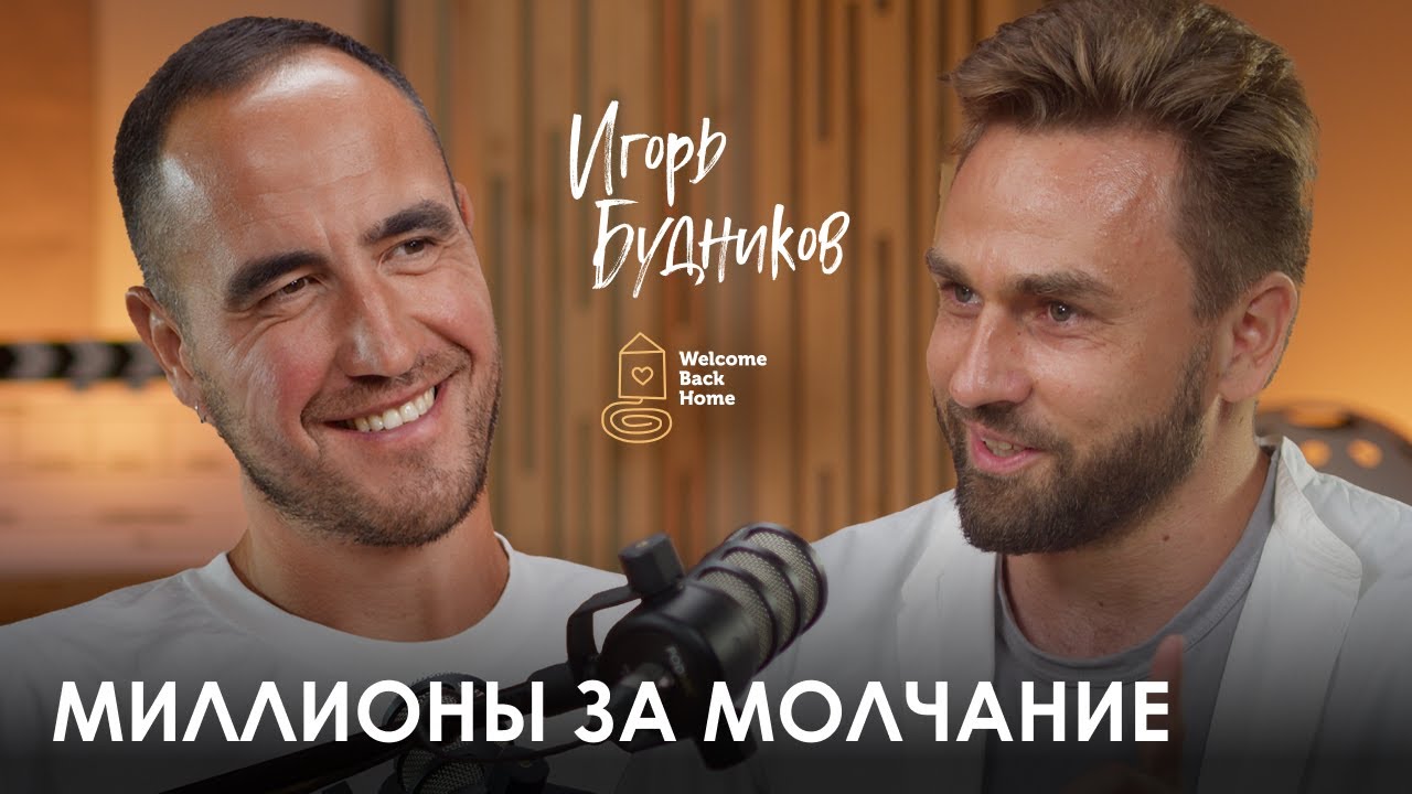 Игорь Будников. Как уйти из офиса в рынок премиальных ретритов
