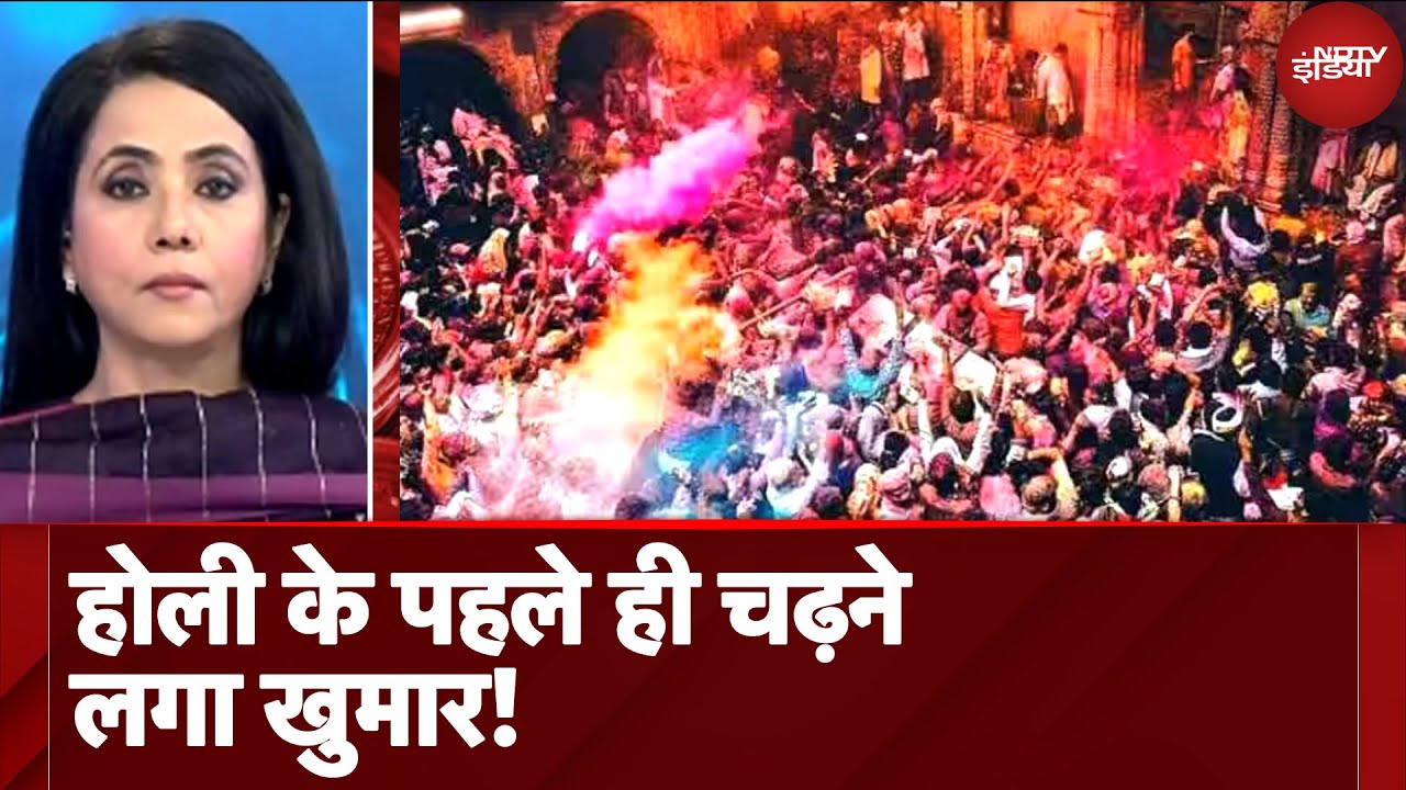 Holi का रंग, Mathura-Vrindavan में हुड़दंग! Banke Bihar Mandir में धूमधाम से मनाई गई होली | Holi 2025