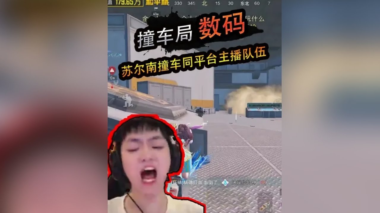 数码苏尔南撞车同平台LOGO主播！数码三打四遇上强敌又该如何 ‖ 人员残缺的地铁国家队“不堪一击”？数码赌上一切只为证明 ‖ 数码除夕夜疑似被科技制裁？