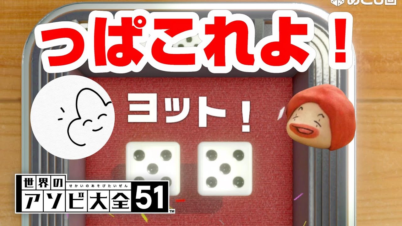 工房主と脳筋運ゲーバトル【世界のアソビ大全51】