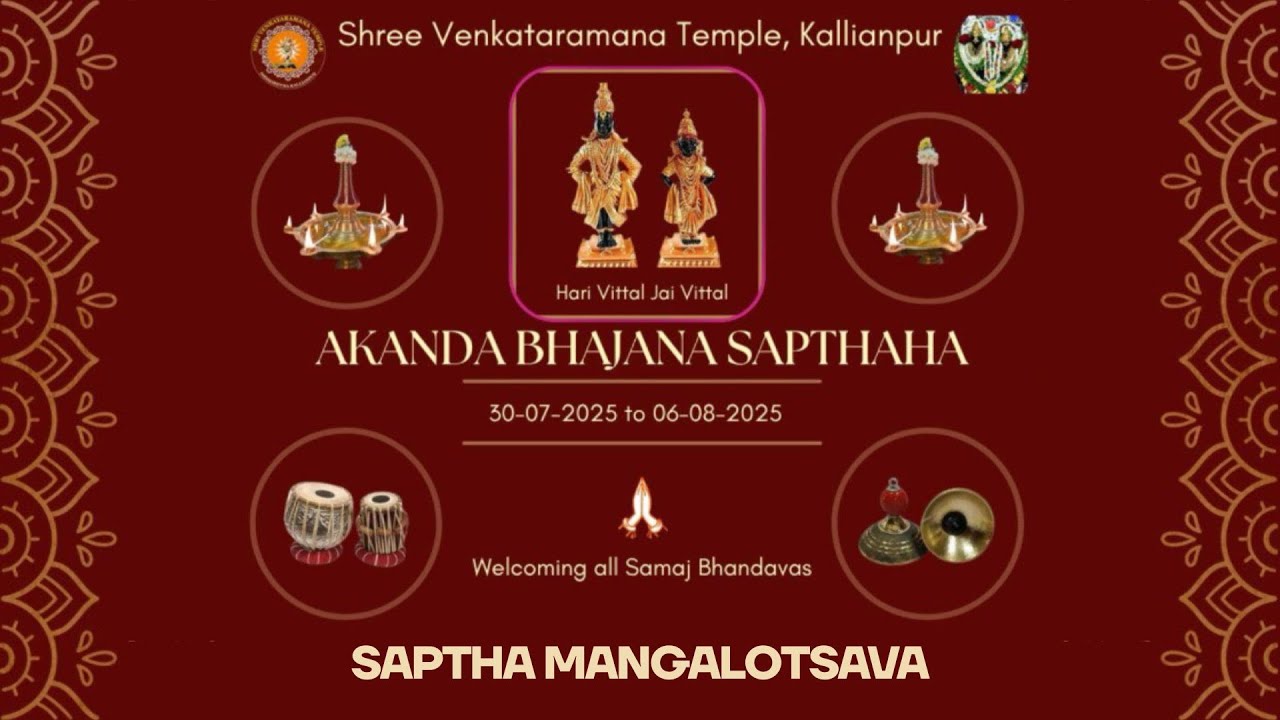 Saptha Mangalotsava | 96th Akanda Saptha Bhajana Mahotsava