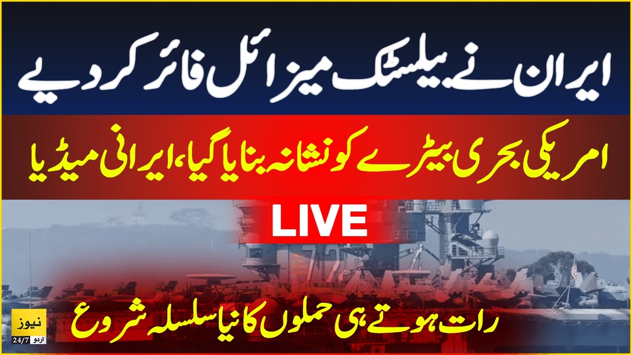 LIVE Updates: Iran claim strikes on USS Abraham Lincoln - Iran US war | Breaking News