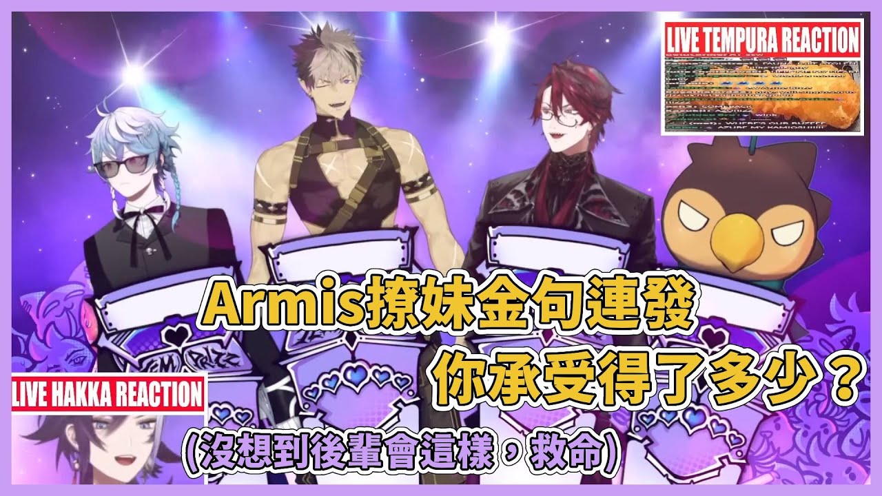 【Holostars 中文翻譯】Hakka對後輩的期望與現實渾沌【Banzoin Hakka/Jurard T Rexford/Goldbullet/Octavio/Crimzon Ruze】