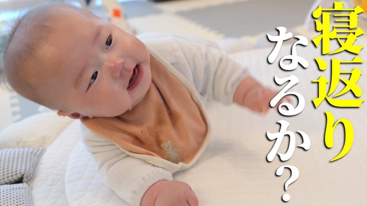 【生後4か月】寝返り成功なるか！？そっちを先に習得？😮- 新米パパの育児記録。