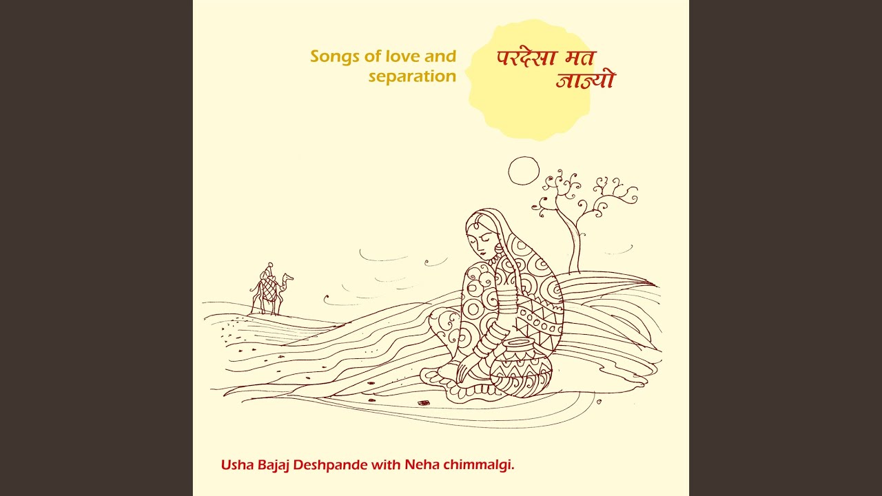 Sona Roopa Ro Mharo Bedlo