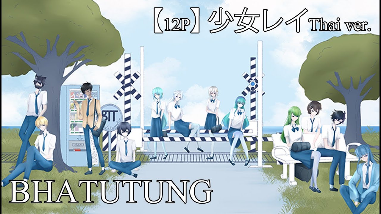 【12P】 少女レイ/Shoujo rei Thai ver. | BHATUTUNG