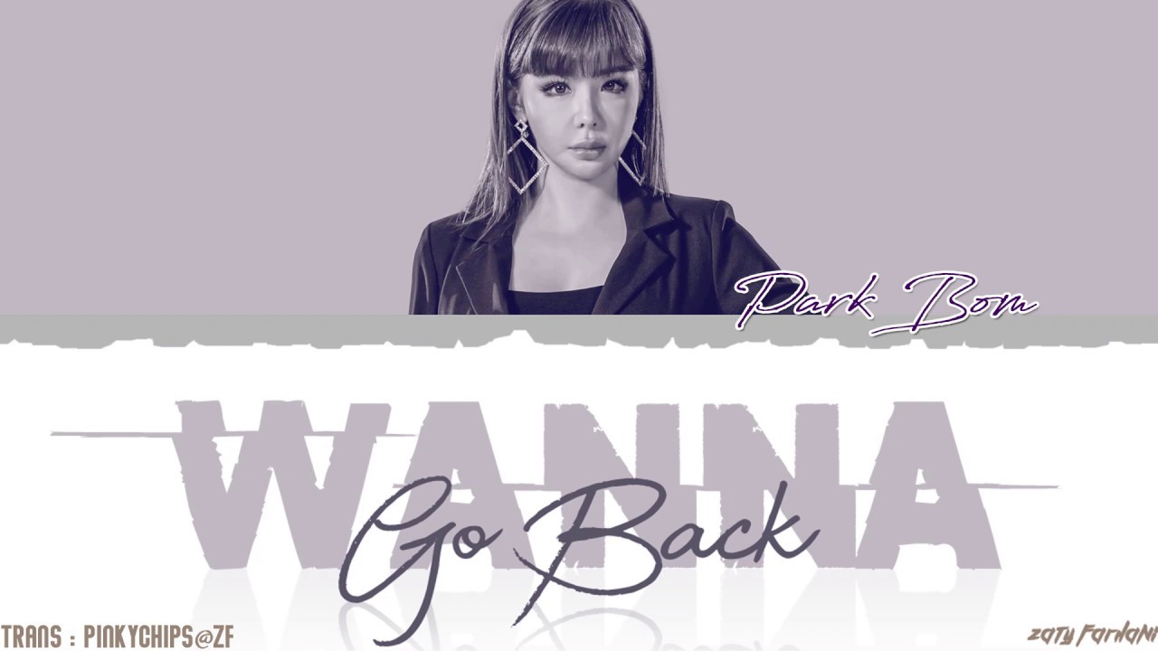 PARK BOM - 'WANNA GO BACK' [QUEENDOM FINAL] Lyrics [Color Coded_Han_Rom_Eng]