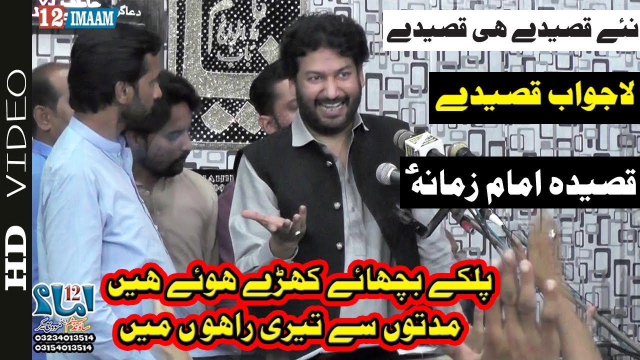 Zakir Ali Imran Jafri | New Qasida | Palky Bichay Khary Hai | Qasida Imam e Zamana
