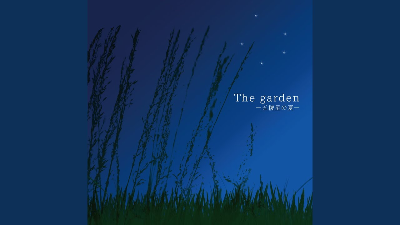 The garden -五稜星の夏-