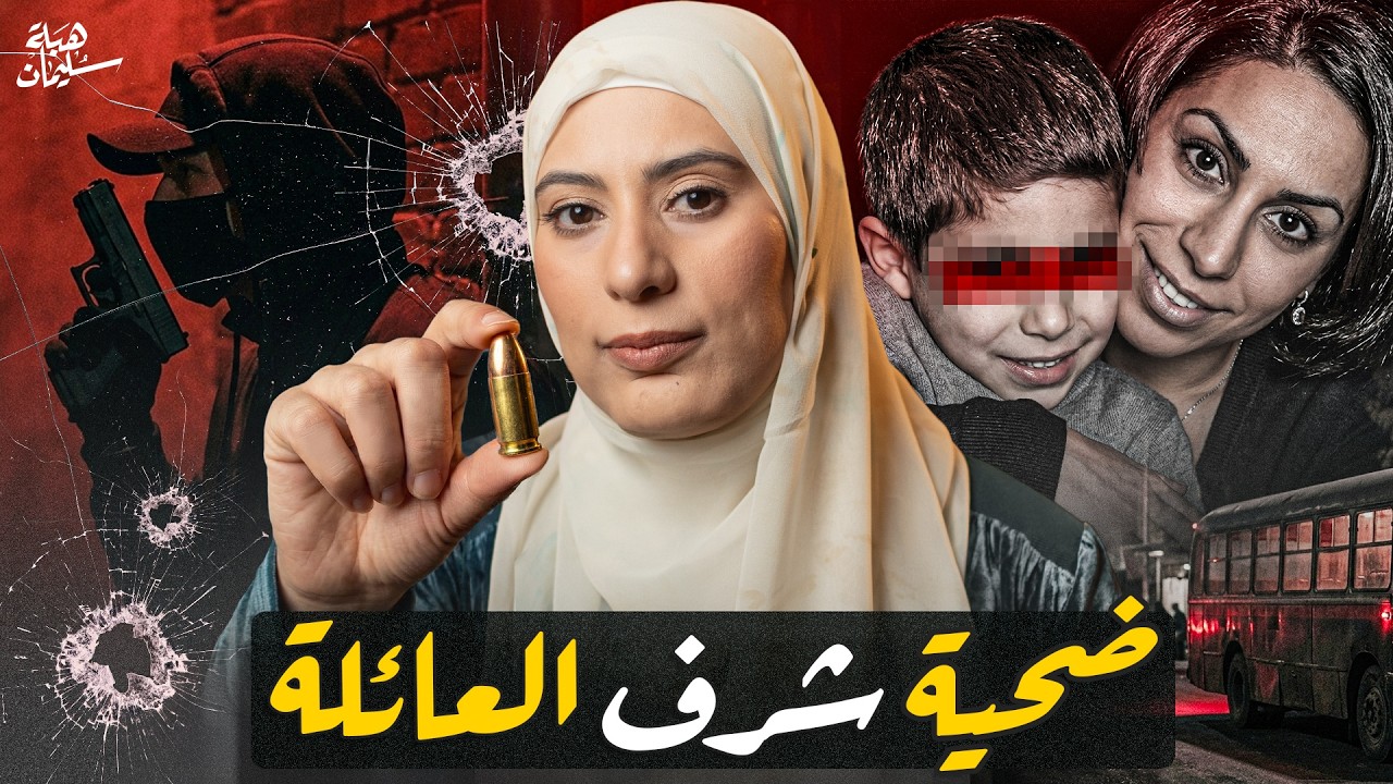 القصة وراء قـتل بنت تركية قدام كل الناس في المحطة ببرلين (تم حلها)