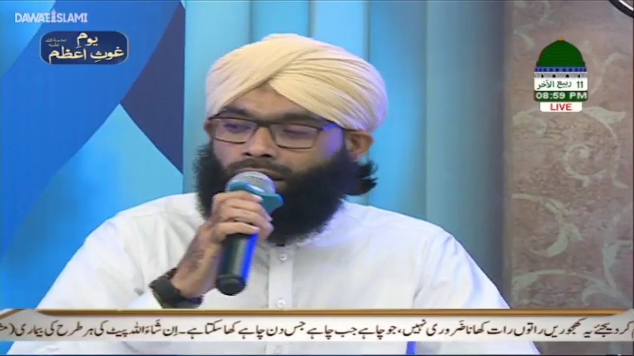 Wah Kiya Hai Martaba Ghous Hai Bala Tera | Waqar Attari | Madani Raza |