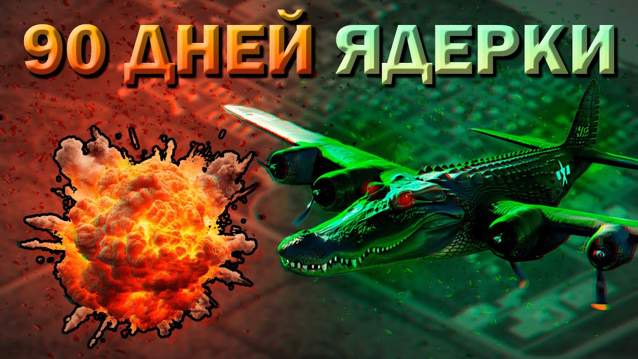 WEEK ONE МОД - МОЖНО ЛИ ВЫЖИТЬ ПОСЛЕ ЯДЕРКИ В PROJECT ZOMBOID