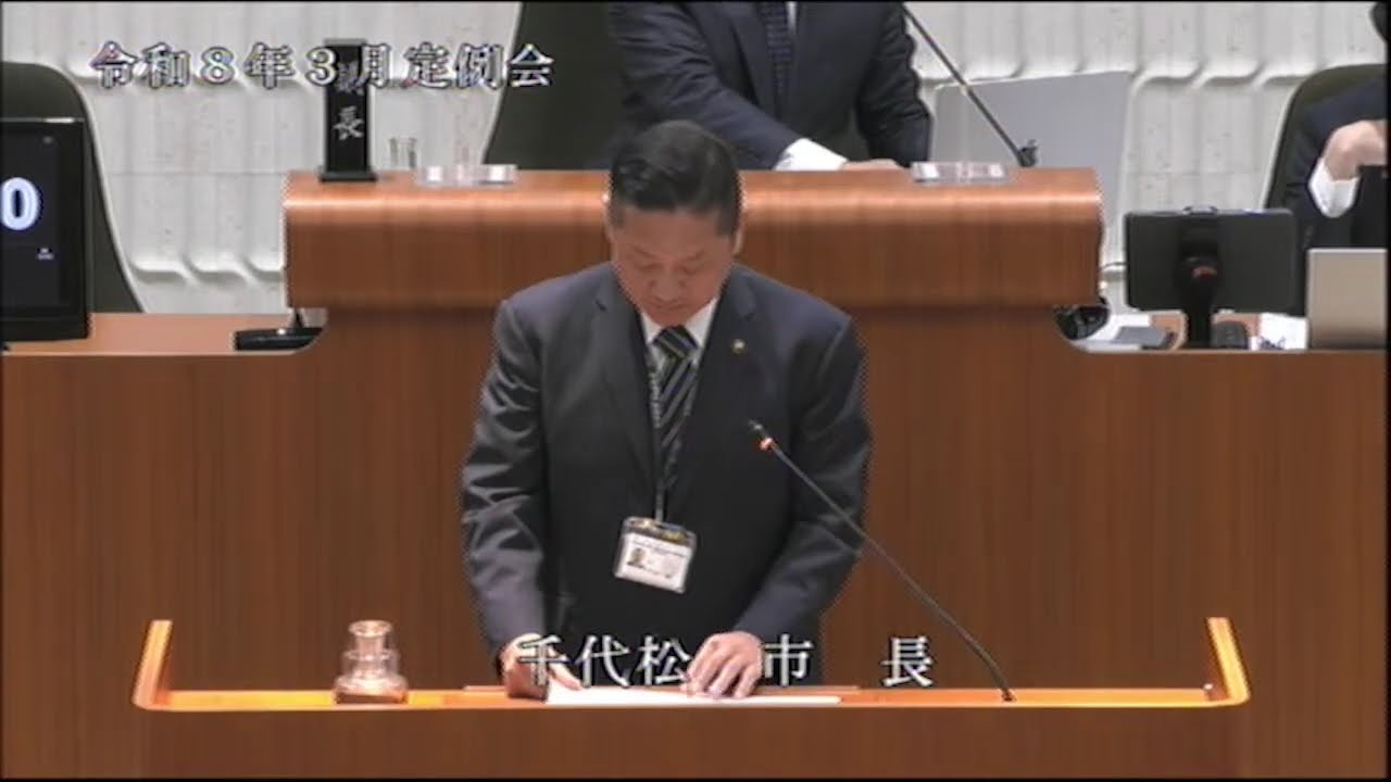 泉佐野市議会令和８年３月定例会（３月２日）①