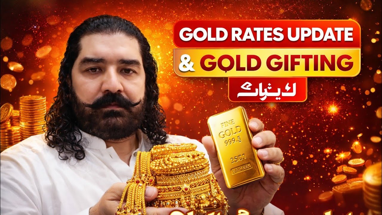 Gold Rate Today Pakistan | آج سونے کی قیمت میں بڑی تبدیلی | Latest Gold Price Update