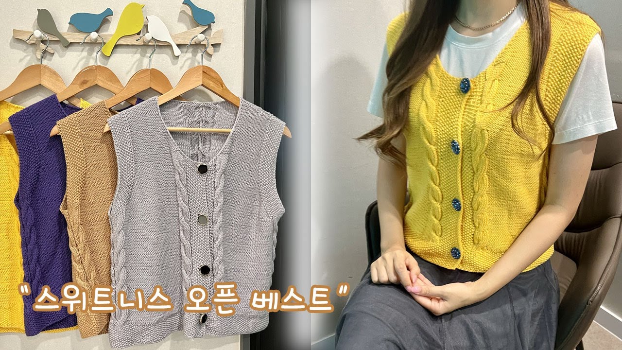 누구나 뜰 수 있는 오픈베스트, 예쁜조끼입니다🧶