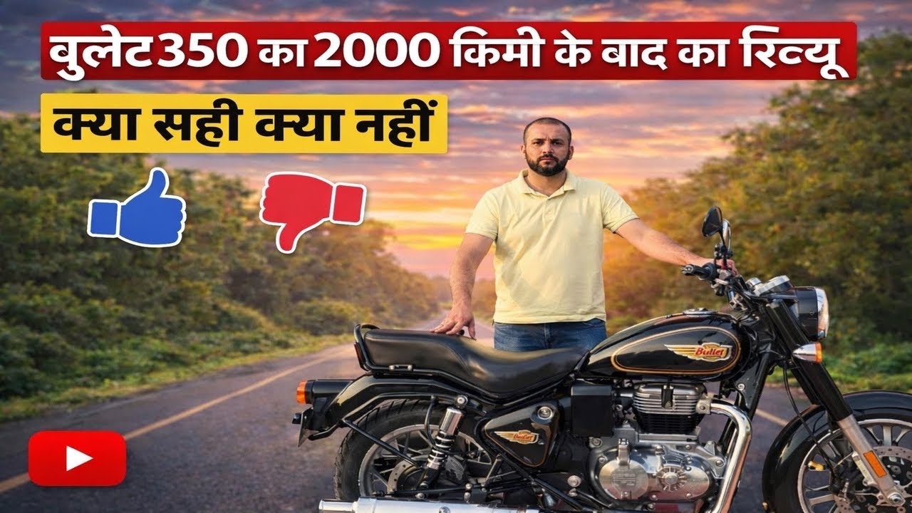 bullet350 bs6 2000km ke baad ki sacha.. #viralvideo #automobile #royalenfieldbullet350 #userreviews 
